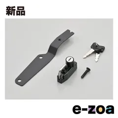 DAYTONA  デイトナ ヘルメットロック XSR125 24 /155 20-23 専用 ヘルメットホルダー 34989 (2585478)のサムネイル