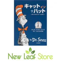 2026年最新】キャットインザハットの人気アイテム - メルカリ