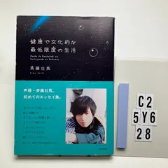 雑誌 切り抜き◇斉藤壮馬 319ページ(声優/大量)【即購入OK♪】メルカリ