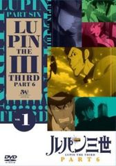 ルパン三世 Part5 DVD 1～5巻 全巻セット 帯付き - メルカリ