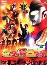 2026年最新】決戦!ウルトラ兄弟の人気アイテム - メルカリ