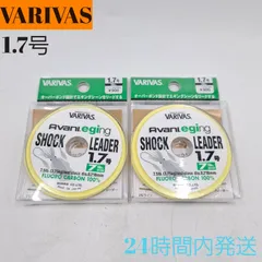バリバス アバニ エギング ショックリーダー 1.7号 30m フロロカーボン VARIVAS 釣り糸 ハリスのサムネイル