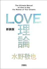 2026年最新】LOVE 理論 [レンタル落ち]の人気アイテム - メルカリ