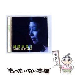 稀品！レア！プレミア！ 戸川京子 涙 - メルカリ