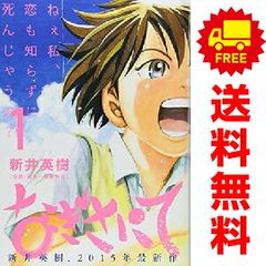 なぎさにて 1～3巻 漫画 全巻セット 完結 ビッグコミックス