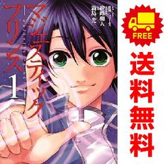 姫君の条件 1～8巻 漫画 全巻セット 完結 花とゆめコミックス 朔野 