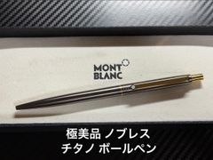 未使用に近い モンブラン マイスターシュテュック 165 クラシック 0.5