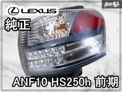 2026年最新】レクサス テール ライトの人気アイテム - メルカリ