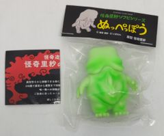 回光商会 ドロプシガンガ パチ怪獣 ソフビ - メルカリ