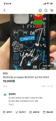 NCT マーク イマーク イ・ミンヒョン nct dream nct127 ケース グッズ