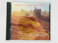 CD Balalaika-Ensemble WOLGA / Popular Folksongs from Russia / バラライカ・アンサンブル "ヴォルガ" EUCD 1126 Z57