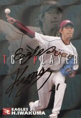 プロ野球チップス 2006 カルビー 岩隈久志 TOP PLAYER カード - メルカリ