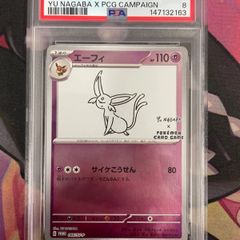 k*8様 【PSA10】エーフィ 長場雄 プロモ - メルカリ