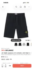 STONE ISLAND ストーンアイランド ハーフパンツのサムネイル