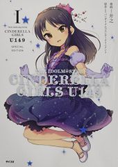THE IDOLM@STER CINDERELLA GIRLS U149(1) SPECIAL EDITION (사이코
