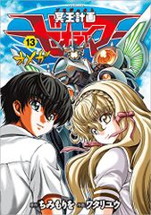 レトロ本】セブンティーン・ブルース 織みゆき ジェッツコミックス