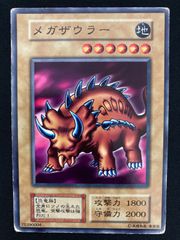 遊戯王初期ブースターPSA10 メガザウラー 遊戯王初期ブースターPSA10 メガザウラー 遊戯王 メガザウラー 初期