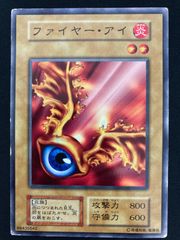 【世界に4枚】遊戯王　ファイヤー・アイ　初期　ブースター1 PSA10 遊戯王：ファイヤー・アイ」：初期版 Booster R1−13 - メルカリ