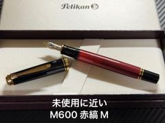 未使用に近い ペリカン スーベレーン M600 赤縞 M 中字 万年筆 - メルカリ