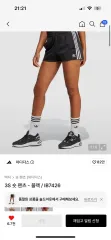 アディダス 3S ショート パンツ ブラック ズボン ハーフパンツ トレーナー