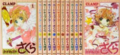 2026年最新】全12巻 カードキャプターさくらの人気アイテム - メルカリ