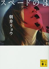 音楽と洗脳: 美しき和音の正体／苫米地英人 - メルカリ