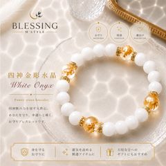 四神金彫水晶 ホワイトオニキス 天然石ブレスレット レディース お守り
