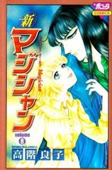 バロン・ゴング・バトル 全巻（1-9巻セット・完結）田口雅之【1週間