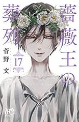 バロン・ゴング・バトル 全巻（1-9巻セット・完結）田口雅之【1週間
