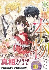 バロン・ゴング・バトル 全巻（1-9巻セット・完結）田口雅之【1週間