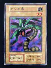 遊戯王 ヤシの木 初期ブースター booster - メルカリ