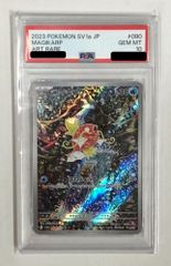 PSA10 世界9枚 ポケモン天文台 特任研究員 会場 限定 非売品 プロモ
