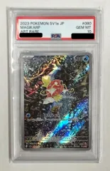 2026年最新】コイキング ar psa10の人気アイテム - メルカリ