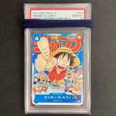 ドン!!カード ルフィ (ブースターパック「ロマンスドーン」) PSA10