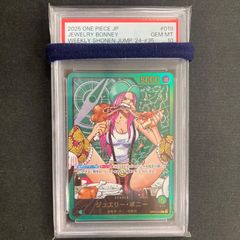 ①ワンピース PSA10 ジュエリー・ボニー OP07-019 L リーダーパラレル