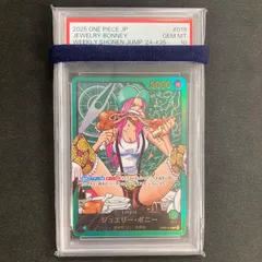 2026年最新】ジュエリーボニー リーダーパラレル psa10の人気アイテム