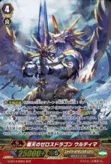 2026年最新】ヴァンガード ゼロスドラゴンの人気アイテム - メルカリ