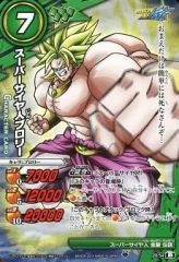 ミラバト ミラクルバトルカードダス スーパーサイヤ人3ブロリー 超Ω