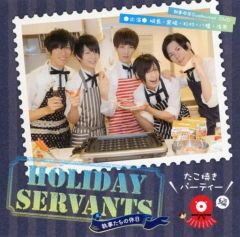 執事喫茶Swallowtail 執事たちの休日 〜スパイ人狼編〜 DVD 八幡
