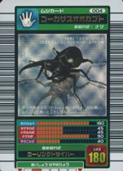 ムシキング 2003 Spring コーカサスオオカブト 004 - メルカリ