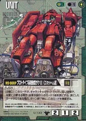 【中古】ガンダムウォー U-133[C]：プロトタイプ高機動型ザクII(エリオット・レム機)のサムネイル