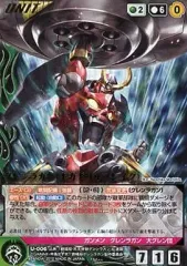 2026年最新】クルセイド グレンラガンの人気アイテム - メルカリ