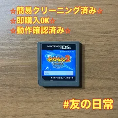 イナズマイレブン2 ?脅威の侵略者? ブリザード DS 83