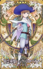 【中古】Fate [☆☆☆☆]：【Fatal】英霊華像：シュヴァリエ・デオン(第2・3段階)