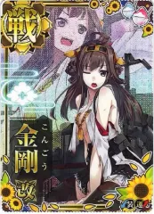 2026年最新】艦これアーケード 金剛の人気アイテム - メルカリ