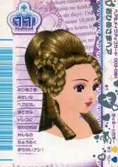 【中古】ラブ＆ベリー 003-07RE[スーパーレアカード]：おひめさまヘアのサムネイル