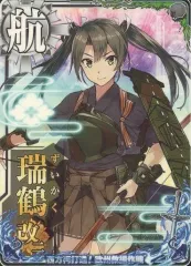 【中古】艦これアーケード 瑞鶴改二【西方再打通!欧州救援作戦フレーム】