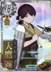 【中古】艦これアーケード 【甲種勲章】大鷹改【出撃!北東方面 第五艦隊フレーム】