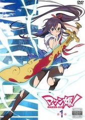 全巻 初版印刷版 マケン姫っ! 帯付き 1-24巻 セット ☆٩( 'ω' )و