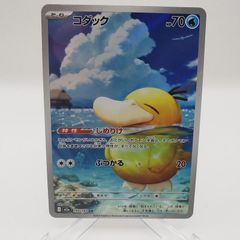 MEGAドリームex ハイクラスパック コダック AR - メルカリ